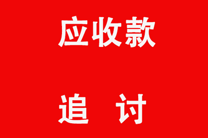 助力电商平台追回300万商家保证金